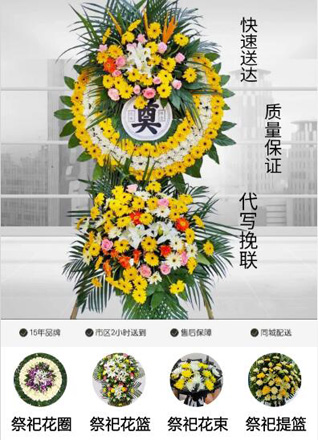 安徽淮南市谢家集区望峰岗镇鸭背村花圈代送